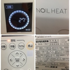 S355 コロナ CORONA DHS-1521 TC NOIL HEAT（ノイルヒート） オイルレスヒーター ⭐動作確認済 ⭐クリーニング済