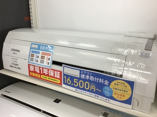 【トレファク神戸新長田】CORONAの2021年製エアコンです！!!
