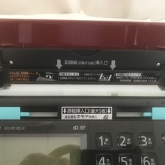 パナソニック おたっくす FAX電話機