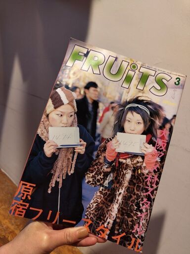 FRUITS フルーツSTREET 雑誌 小林あき