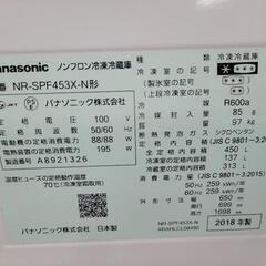 SALE】94,800⇒89,800 パナソニック 6ドア冷凍冷蔵庫 NR-SPF453X 中古 