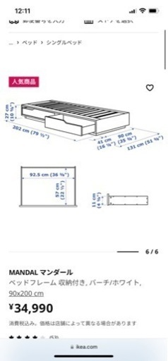 IKEAシングル収納ベッド