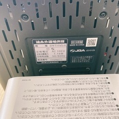 商品名遠赤外線暖房機　セラムヒート