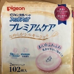 ⭐︎未開封⭐︎ ピジョン　プレミアムケア　母乳パット