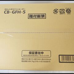 未開封 イワタニ 風暖 CB-GFH-5 カセットガスファンヒーター
