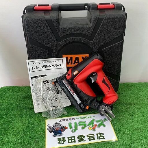 マックス MAX TJ-35P2 14.4V 充電式ピンネイラ【野田愛宕店】【店頭取引限定】【中古】ITOX3KXC8AWM