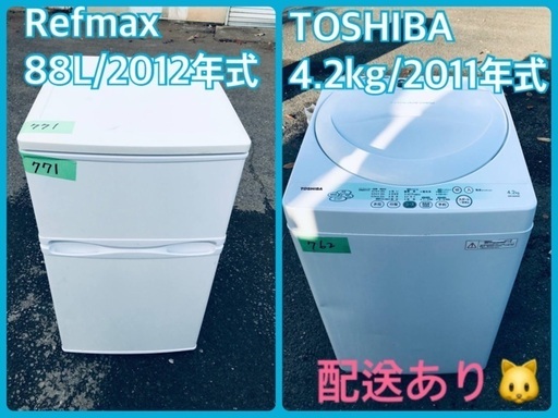 限界価格挑戦！！新生活家電♬♬洗濯機/冷蔵庫♬