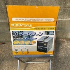 取り引き者決定済み　100v溶接機　未使用