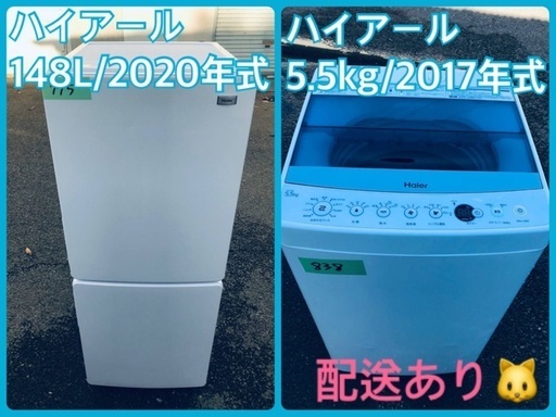 ⭐️2020年製⭐️ 限界価格挑戦！！新生活家電♬♬洗濯機/冷蔵庫♬45