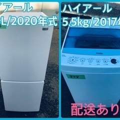 ⭐️2020年製⭐️ 限界価格挑戦！！新生活家電♬♬洗濯機/冷蔵...