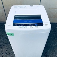 ★今週のベスト家電★洗濯機/冷蔵庫✨一人暮らし応援♬48