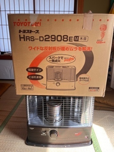 決まりました。これからの季節に⭐︎ストーブHRS-D2908 加湿にもなります。