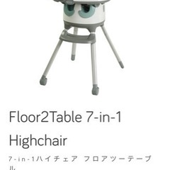 定価22000円グレコフロアツーテーブル