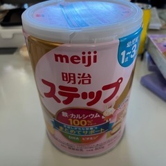 【ネット決済・配送可】Meiji ステップ　粉ミルク　1歳〜3歳