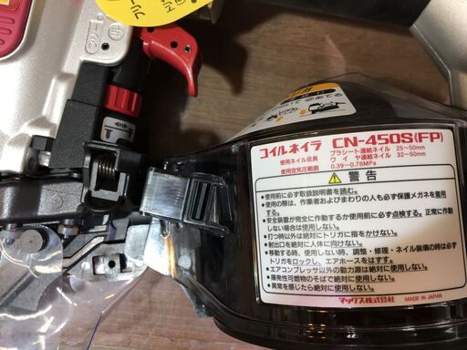 MAX CN-450S(FP) コイルネイラ 未使用 ケース付属品付き 【ハンズ