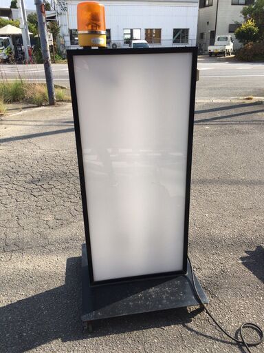 値下げ■7709■愛知発 引取限定■電飾看板 アクリル看板 パトライト付き 高さ約138cm 店舗用 業務用 置き看板 屋外用