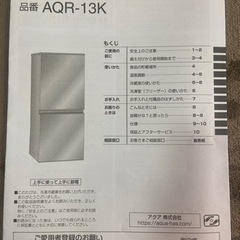 冷蔵庫　2021年8月購入　128L 自動霜降り　製氷できます