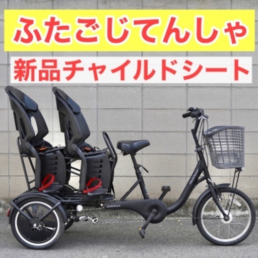 {受付中}⭐️高年式⭐ふたごじてんしゃ 双子自転車 もみのきいろ 中古 子供乗せ 黒