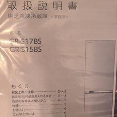 冷蔵庫(使用年数約一年)　2020年12月発売モデル