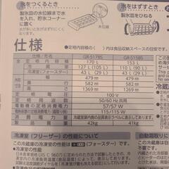 冷蔵庫(使用年数約一年)　2020年12月発売モデル