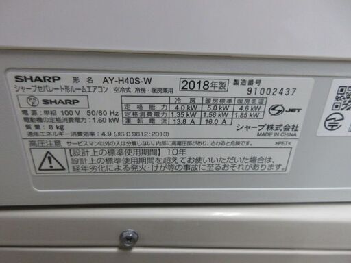 K03606　シャープ　 中古エアコン　主に14畳用　冷房能力　4.0KW ／ 暖房能力5.0KW