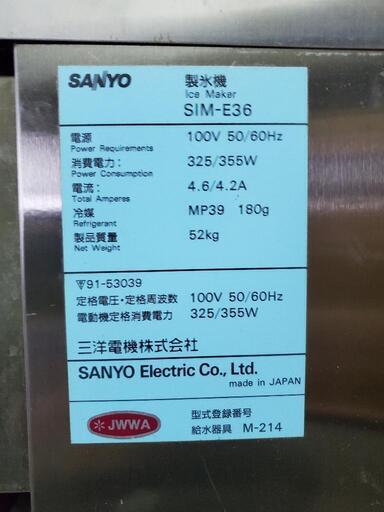 業務用製氷機(決まりました）
