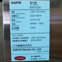 決まりました。業務用　製氷機