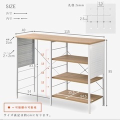 レンジボード 収納棚 11月4日より3日で受付終了
