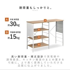 レンジボード 収納棚 11月4日より3日で受付終了