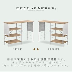 レンジボード 収納棚 11月4日より3日で受付終了