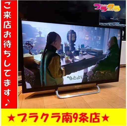 k21　ソニー　 2014年製　19.5型　液晶テレビ　動作良好　KDL-24W600A　リモコンあり　札幌　プラクラ南9条店　送料A　カード決済可能