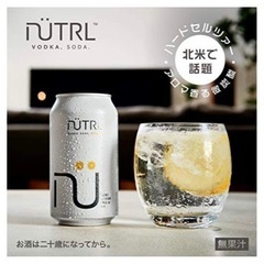 【糖質0・無糖/プレミアムウォッカソーダ】 NUTRL ニュート...