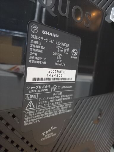 k19　シャープ　2009年製　32型　液晶テレビ　動作良好　LC-32DE5　リモコンあり　札幌　プラクラ南9条店　送料A　カード決済可能