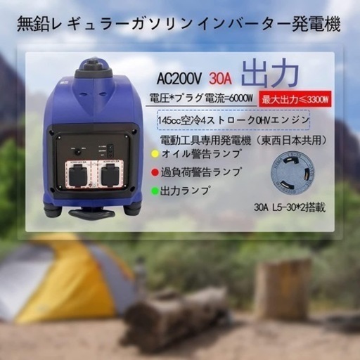 200Vインバーター発電機　単相200V発電機　ガソリン静音発電機 プラグの出力電流範囲30A Diy工具など用