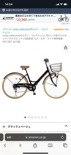 【新品】折りたたみ 26インチ 自転車