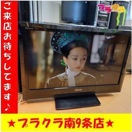 k22　TOSHIBA　 2010年製　32型　液晶テレビ　動作良好　32A1　リモコンあり　札幌　プラクラ南9条店　送料A　カード決済可能