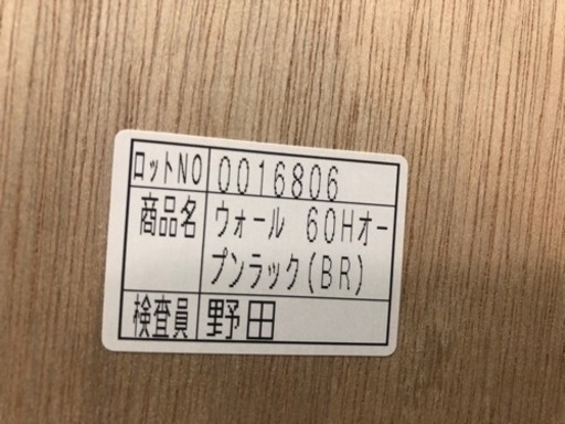 【リサイクルサービス八光　田上店　配達・設置OK】オープンラック 飾棚 60cm ハイタイプ 　ダークブラウン