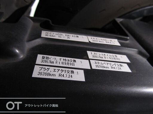 スカイウェイブ250（CJ45A）きれいでエンジンかかる実動車！ S1210222
