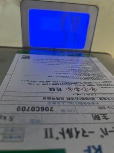 KFケミカル セミフロン スーパーマイルドⅡ 残9割 無機フッ素
