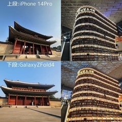 💡iPhone14pro・galaxy z fold4写真撮り比...