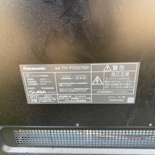 Panasonic VIERA TH-P55GT60 【公式通販】