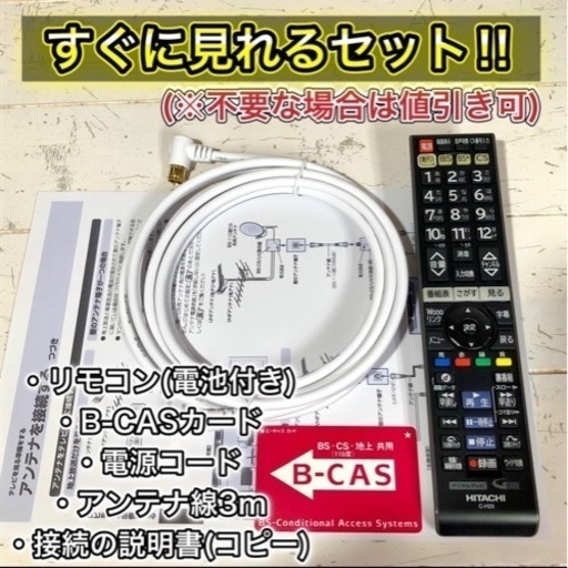 【ご成約済み】HITACHI Wooo 液晶テレビ 26型✨ HDD録画内蔵⭕️ 配送無料