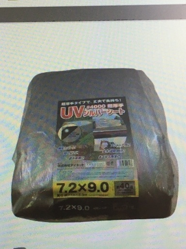 シルバーシートお譲りします。