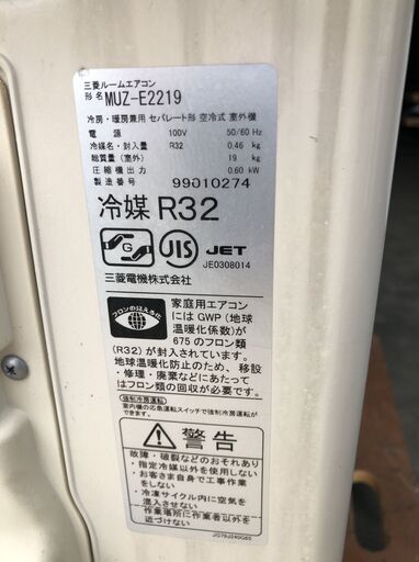 MITSUBISHI ルームエアコン MSZ-E2219-W 6畳用 2019年製 D105G016