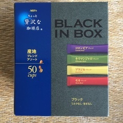 【完売】ちょっと贅沢な珈琲店　スティックコーヒー　50杯分