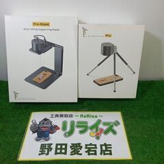 レーザーペッカープロ 型番不明 レーザー彫刻機スタンドセット【野...