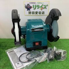 マキタ makita GB801 205mm 卓上グラインダー【...