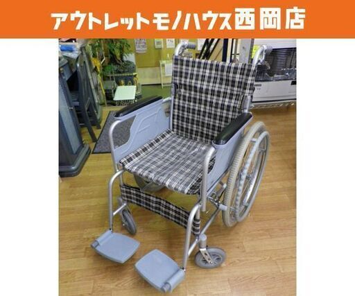 テイコブ　TacaoF 幸和製作所 ハンドブレーキ付きアルミ製車いす B-31 幸和製作所 車いす ハンドブレーキ付アルミ製介護車(背折れ