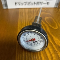 カリタ　温度計