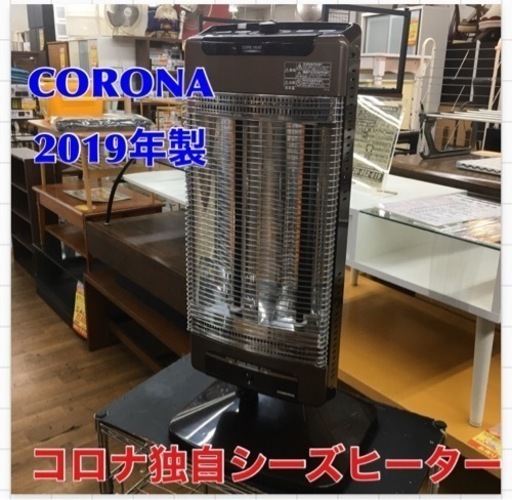 S753 CORONA DHX-1219R  遠赤外線ヒーター ハイグレードモデル⭐動作確認済 ⭐クリーニング済